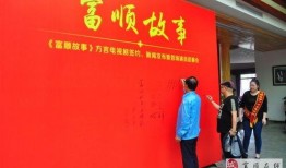 富顺怎么爆料新闻的,揭秘当地资讯传播新途径