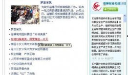 淄博新闻爆料电话号码